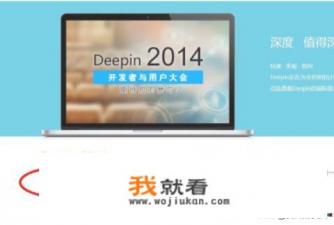 深度系统deepin2.0安装？