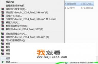 深度系统deepin2.0安装？