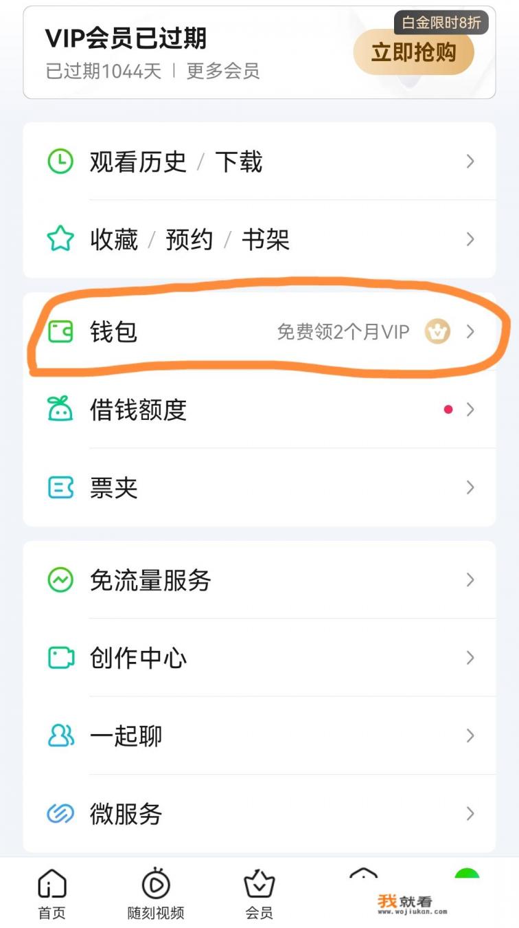 怎么获得爱奇艺VIP？
