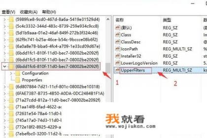设备管理中摄像头驱动显示黄色感叹号怎么办？