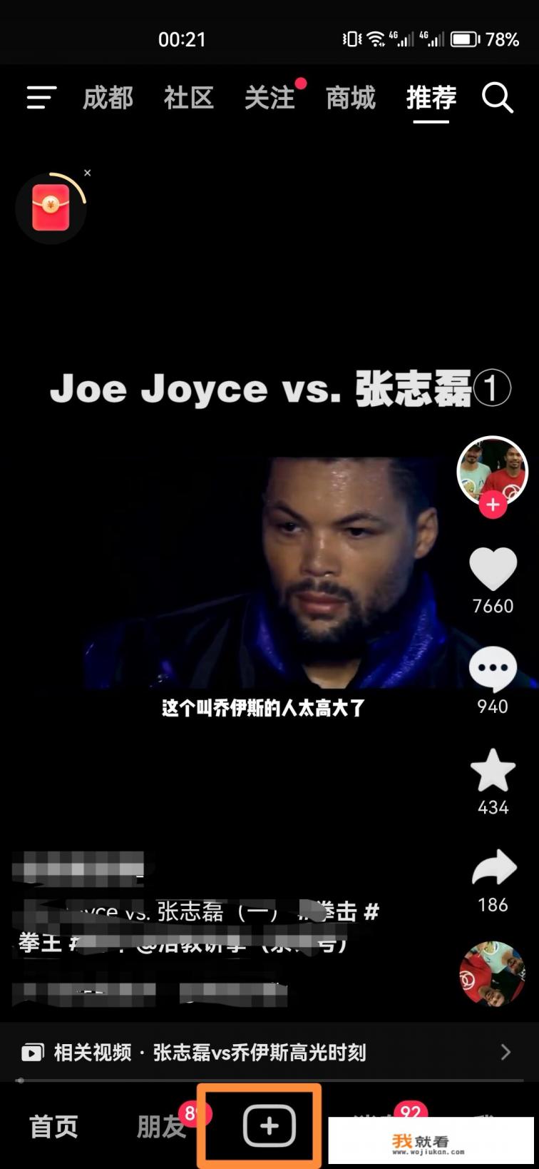 直播间哪里设置隐私解锁? 直播间哪里设置隐私解锁?