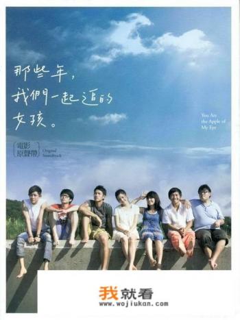 有哪些好看的校园青春剧推荐? 有哪些好看的校园青春剧推荐?