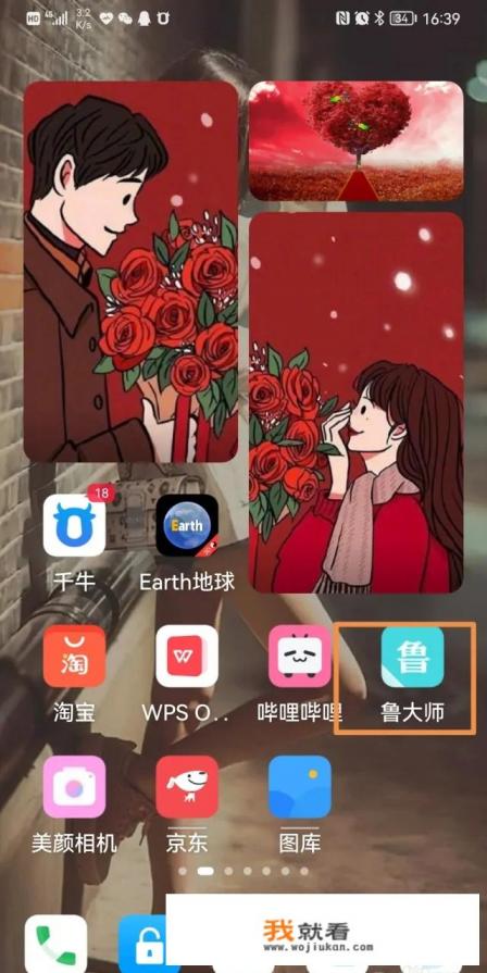 怎样查看电脑速度的快慢？