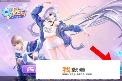 炫舞这个游戏怎么了？