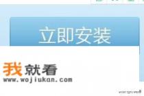 游侠对战平台下载教程？