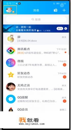 qq怎么设置语音皮肤？
