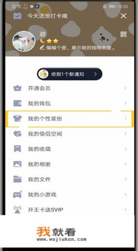 qq怎么设置语音皮肤？