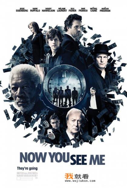 《惊天魔盗团》告诉我们什么道理？