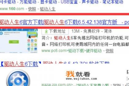 摄像头的驱动怎么装? 摄像头的驱动怎么装?