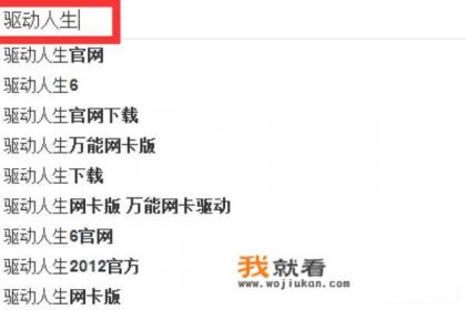 摄像头的驱动怎么装? 摄像头的驱动怎么装?