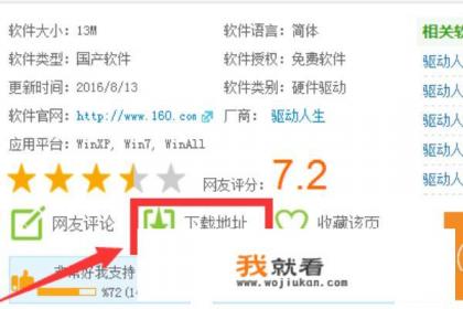 摄像头的驱动怎么装? 摄像头的驱动怎么装?