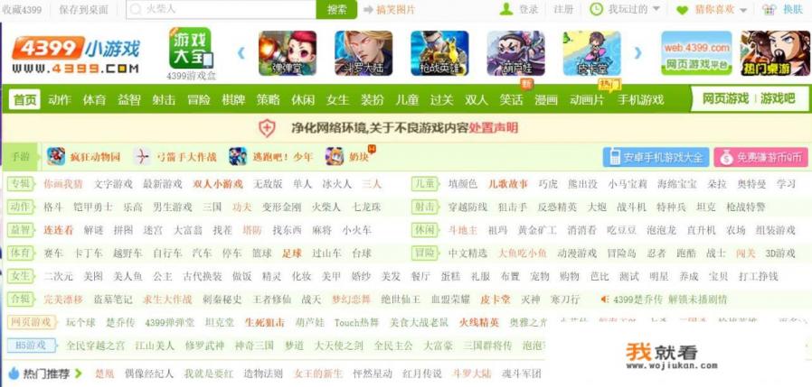 什么是4399? 什么是4399?