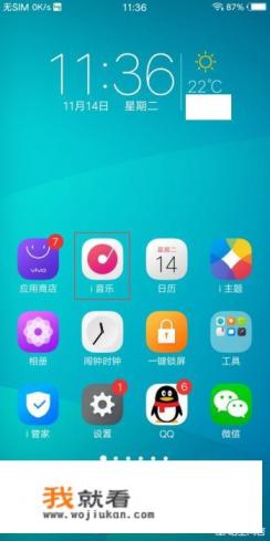 怎么使用vivo手机制作铃声？