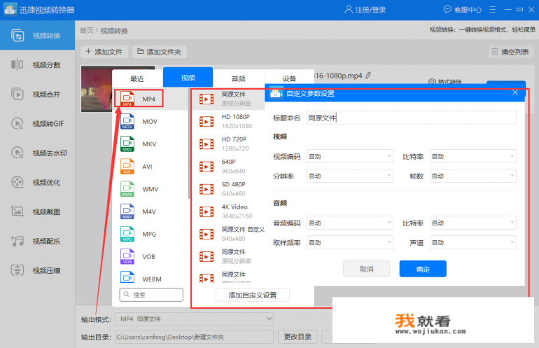 真正免费的mp4转换器？