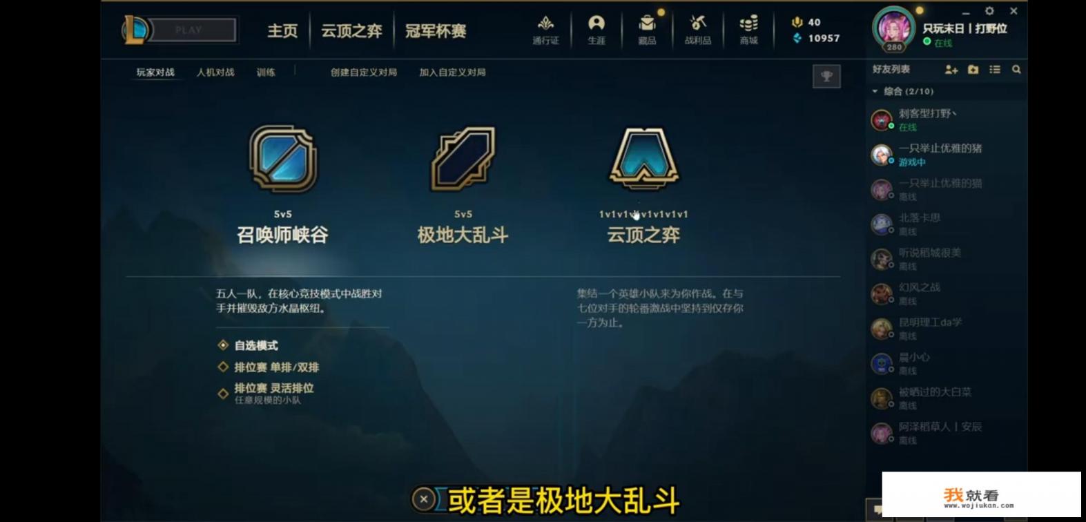 怎么绕过wegame打开英雄联盟? 怎么绕过wegame打开英雄联盟?