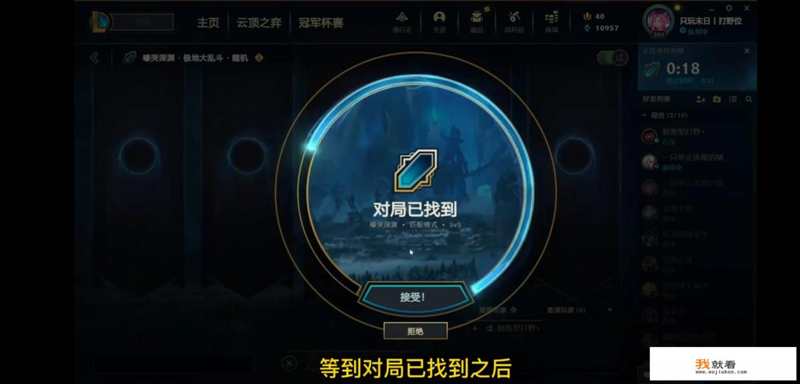 怎么绕过wegame打开英雄联盟? 怎么绕过wegame打开英雄联盟?