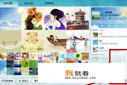 怎么下载透明QQ头像？