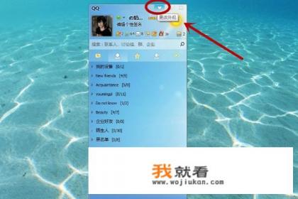 怎么下载透明QQ头像？