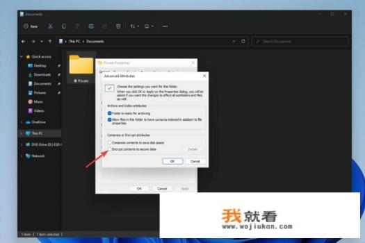 win11为什么不能给文件加密？