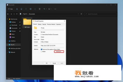 win11为什么不能给文件加密？