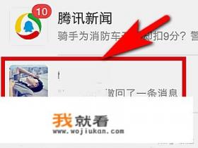 如何用微信发送有文字和图片的文件？