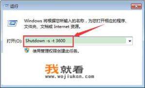 电脑如何能自动关机？