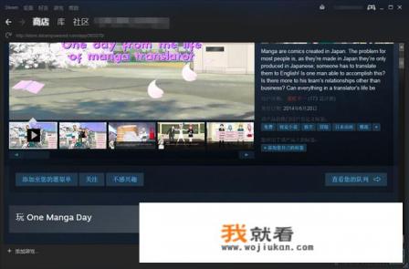 Steam怎么下载游戏？