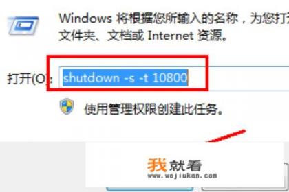 如何设置电脑指定时间自动关机？