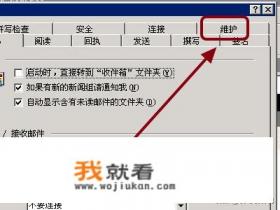 怎么查自己的邮箱号？