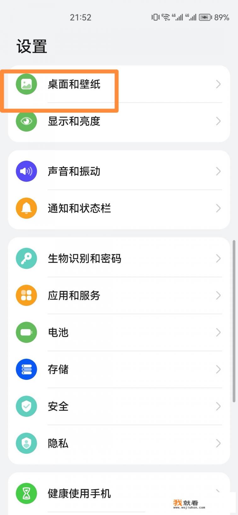 图标隐藏怎么隐藏？