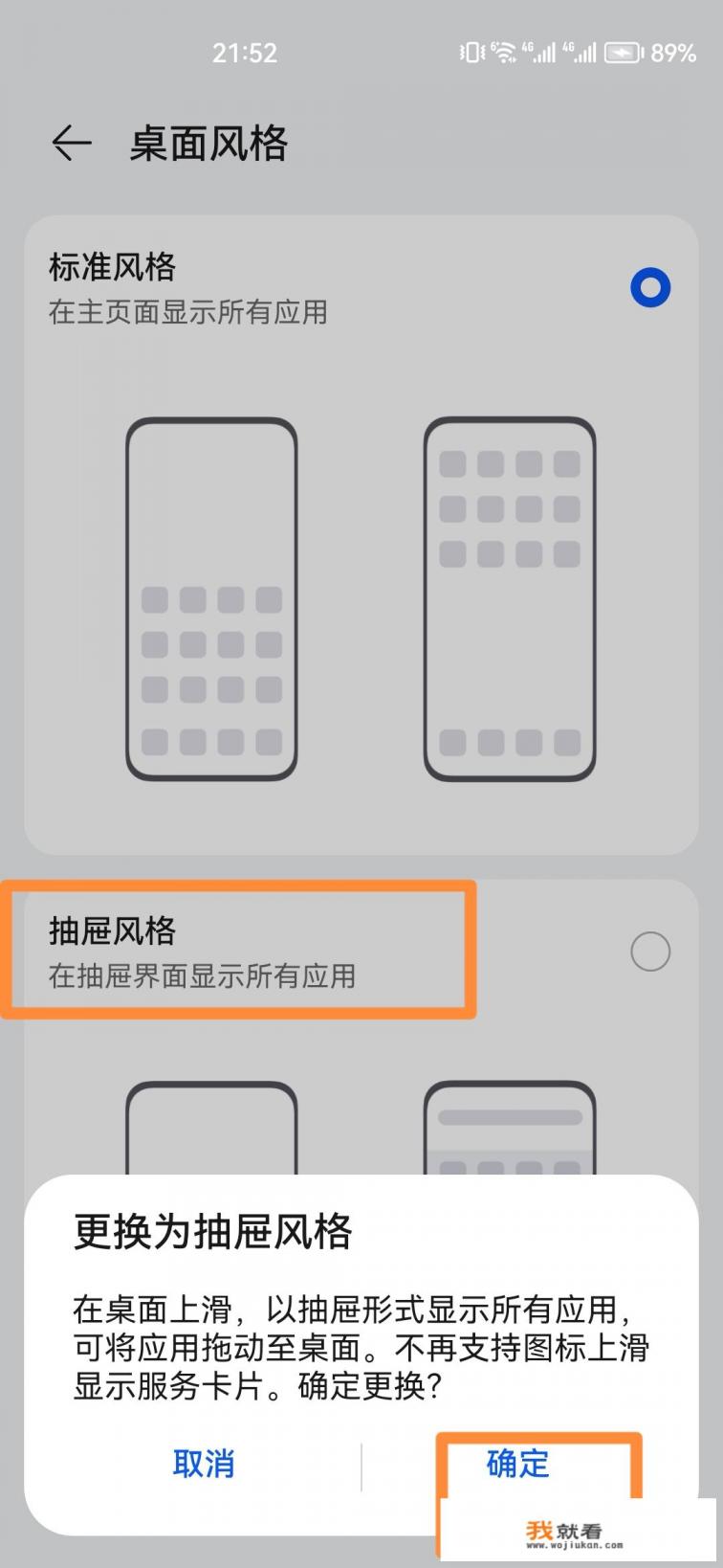 图标隐藏怎么隐藏？
