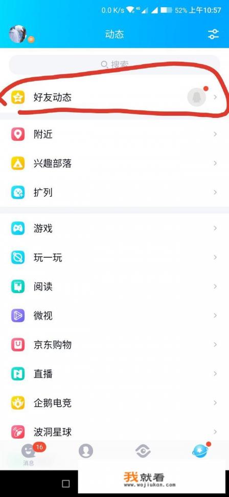 电脑上的qq空间怎么开直播？