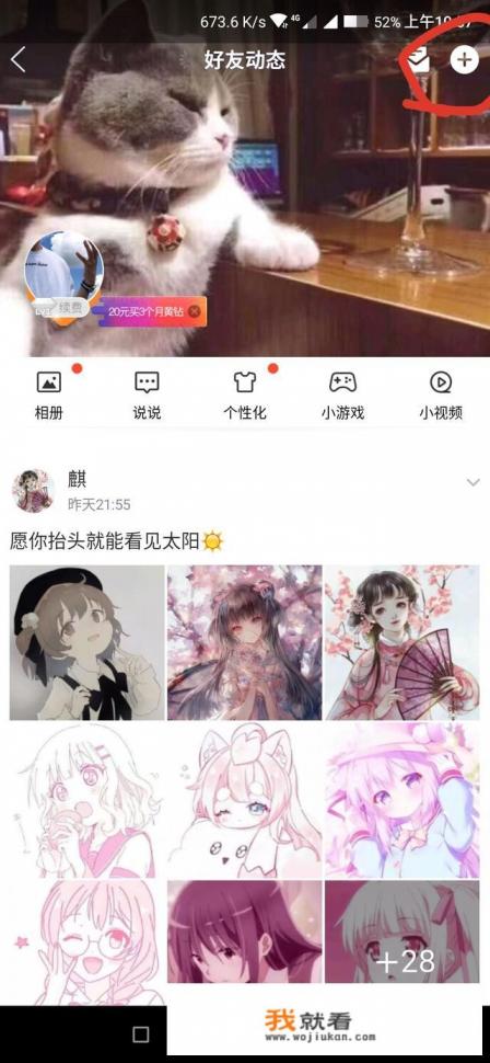 电脑上的qq空间怎么开直播？