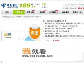 电信星卡可以办宽带吗？