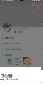 我把QQ等级隐藏了,我看不到，但好友还能看到,怎样才能不让看见？