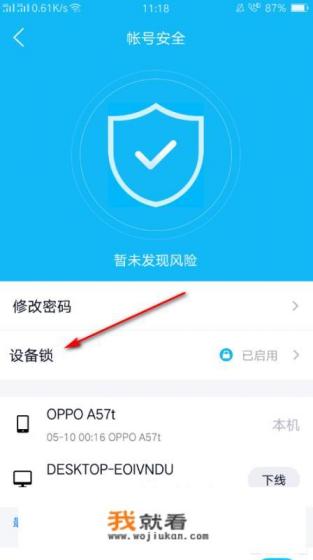 怎么解除qq异地登陆限制,如何限制qq异地登陆? 怎么解除qq异地登陆限制,如何限制qq异地登陆?