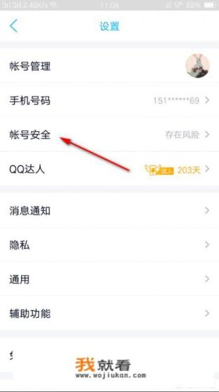 怎么解除qq异地登陆限制,如何限制qq异地登陆? 怎么解除qq异地登陆限制,如何限制qq异地登陆?