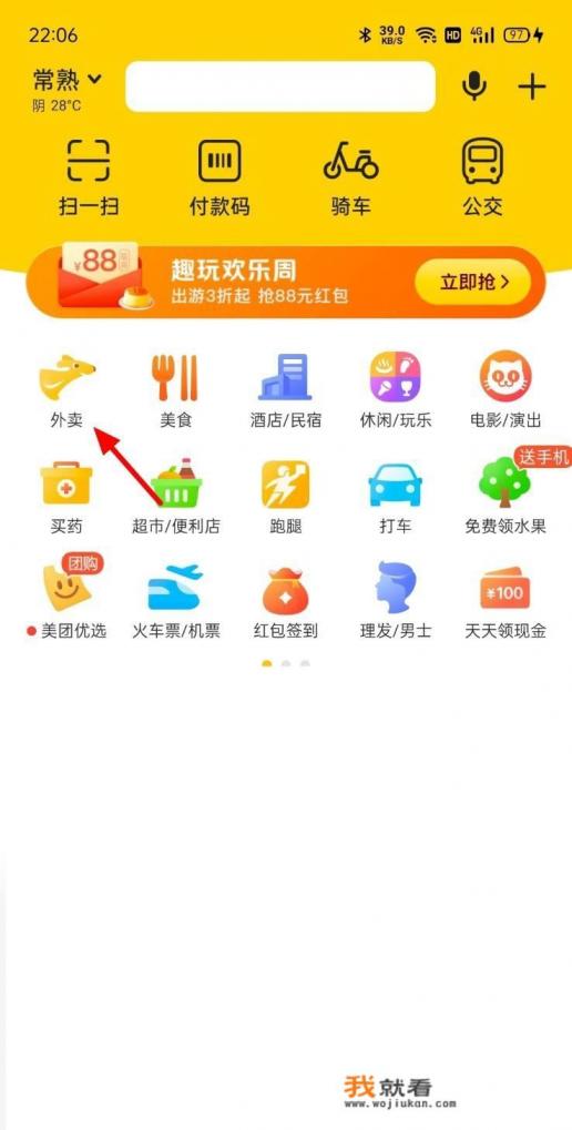 美团代金券怎么用? 美团代金券怎么用?