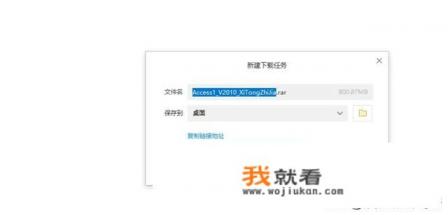 access2010是什么中的一个组件？