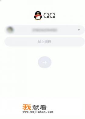 您的QQ帐号受到临时登录限制怎么解开啊？