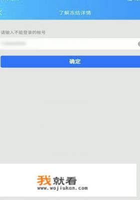 您的QQ帐号受到临时登录限制怎么解开啊？