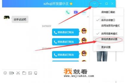 怎样在我的电脑上测试麦克风的声音？