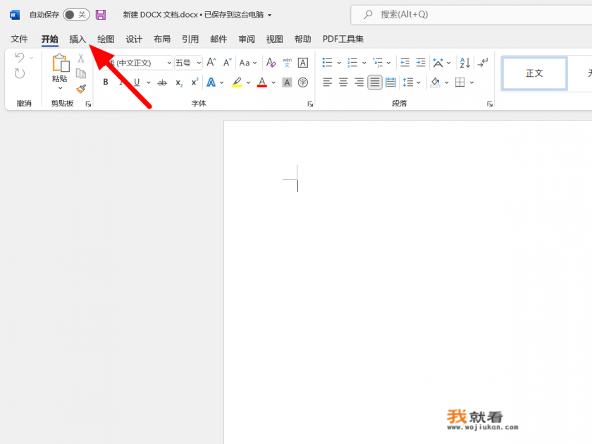 怎么把文件照片弄成word文档？