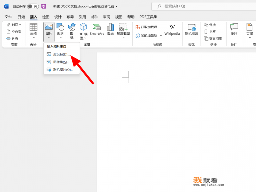 怎么把文件照片弄成word文档？