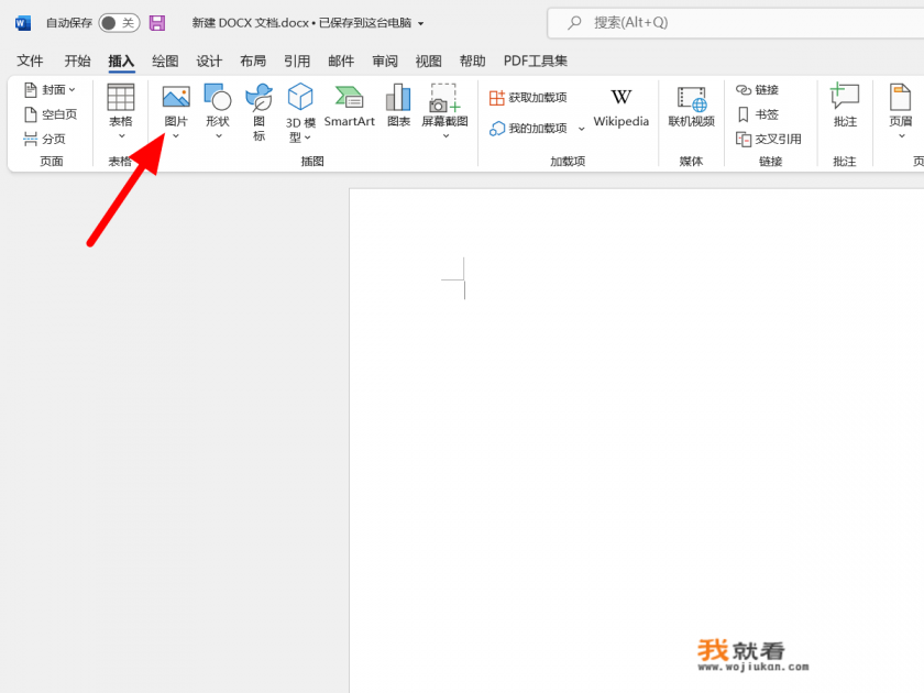 怎么把文件照片弄成word文档？