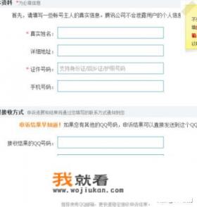 qq密码登录不上了怎么办？