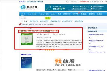 windows7系统怎么下载？