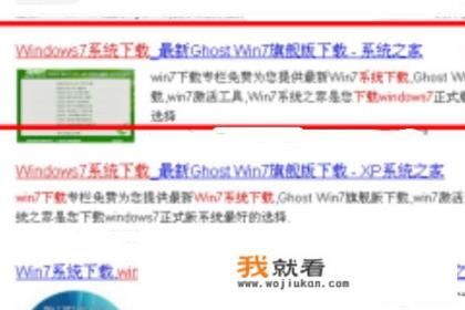 windows7系统怎么下载？
