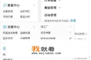 开网店货源怎么找? 开网店货源怎么找?