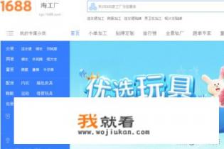 开网店货源怎么找? 开网店货源怎么找?